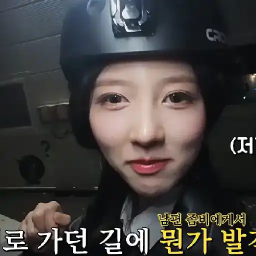 Gaeul