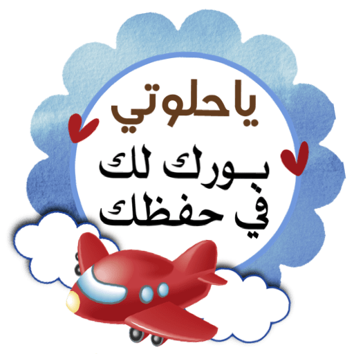 Sticker Image