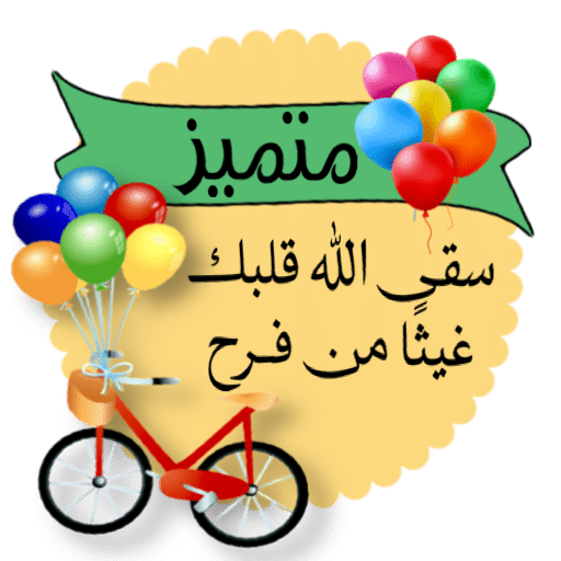 Sticker Image