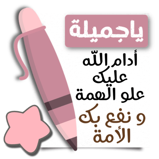 Sticker Image