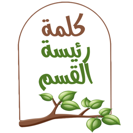 ملصقات جيانة(حفل همم)