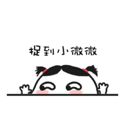 Pentol quby 乖巧宝宝 2 14