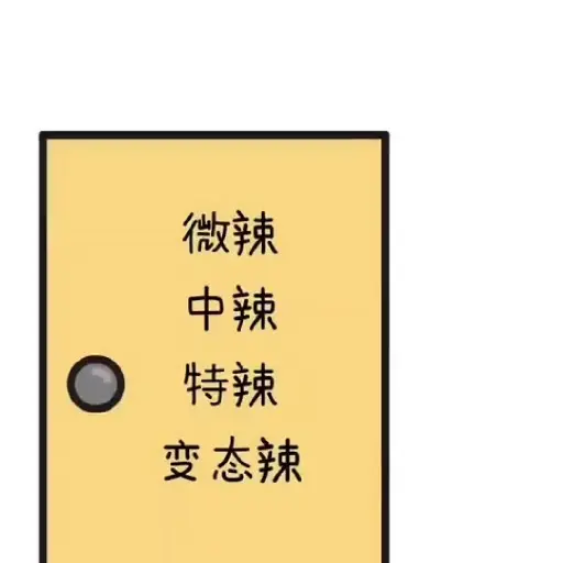 Quby pentol 乖巧宝宝 6 6