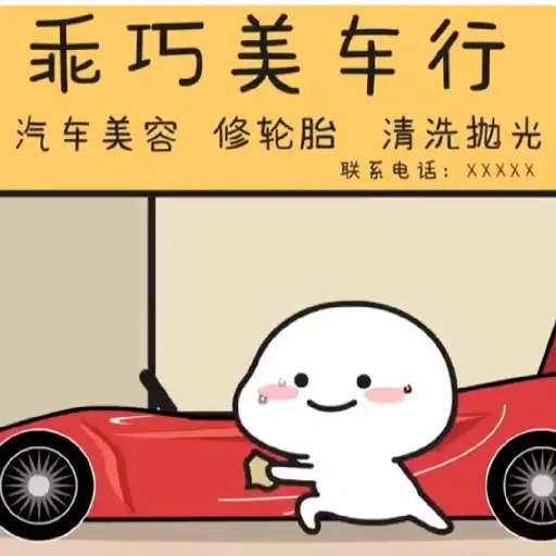 Quby pentol 乖巧宝宝 6 9