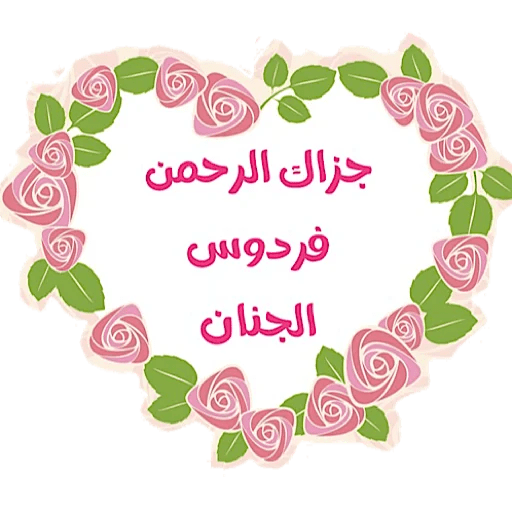 تشجيع حلقات قرآن