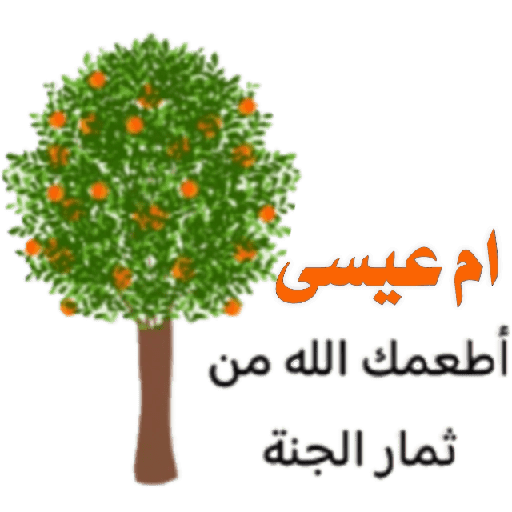غيمه مزهرة 2