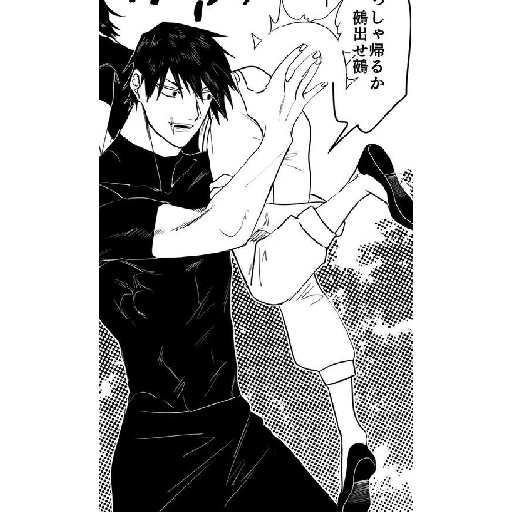 Toji fushiguro  4