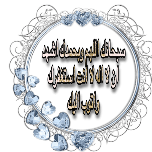 الحمدلله 12