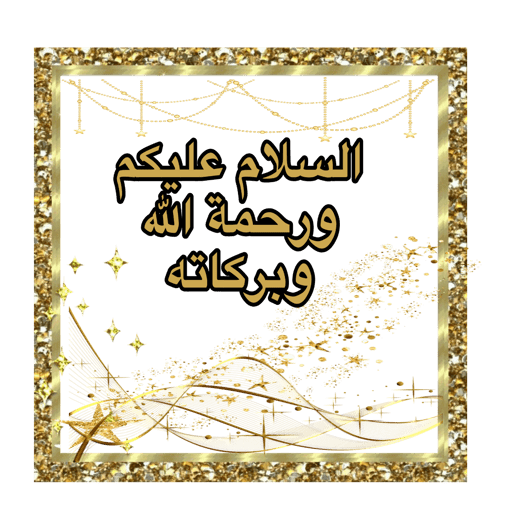 الحمدلله 6