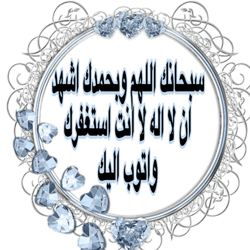 الحمدلله 8