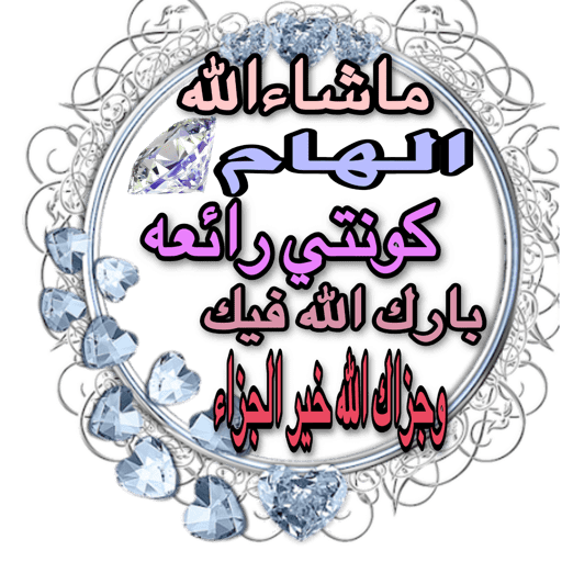 الحمدلله 15