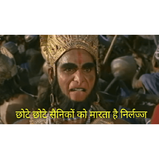 Ramayan Mahabharat Hindi Reply 8