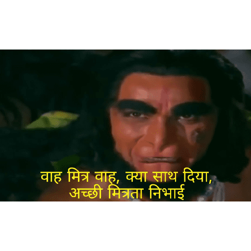Ramayan Mahabharat Hindi Reply 2