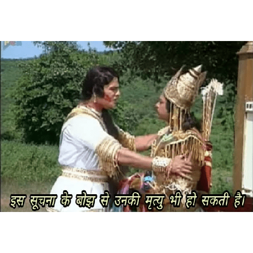 Ramayan Mahabharat Hindi Reply 22