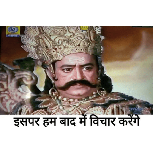 Ramayan Mahabharat Hindi Reply 4