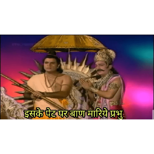 Ramayan Mahabharat Hindi Reply 5