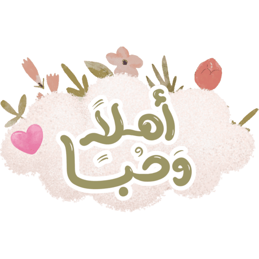 مقرأة غيث الموسم١٦🌸🌧️ 14