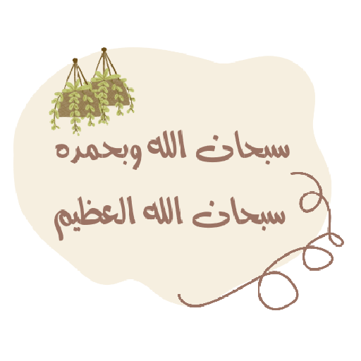 سِمَـة ١ 🌸