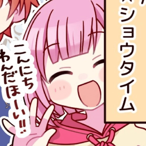 Emu Otori 2 9
