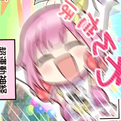 Emu Otori 2 14