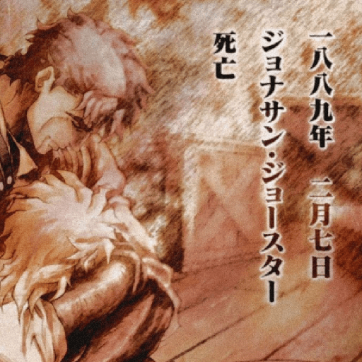 Jonathan Joestar 17