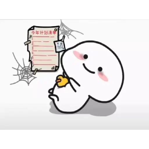 Quby animated 2 14