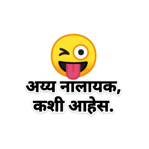 marathi emoji stickers