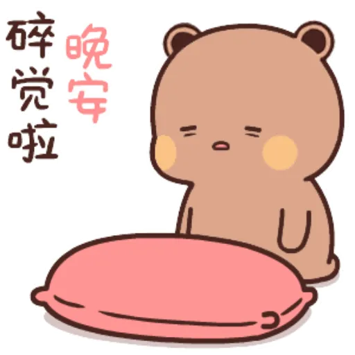 Panda Bubu 2.0 11
