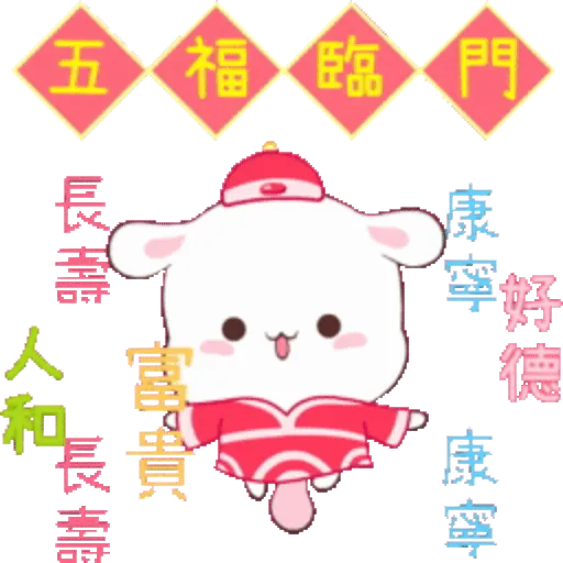 Happy Bunny4: NewYearChristmas 17
