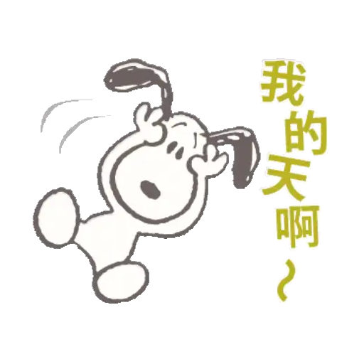Snoopy: Peanuts (80’s) 13