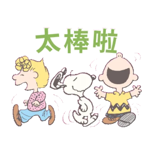 Snoopy: Peanuts (80’s) 7