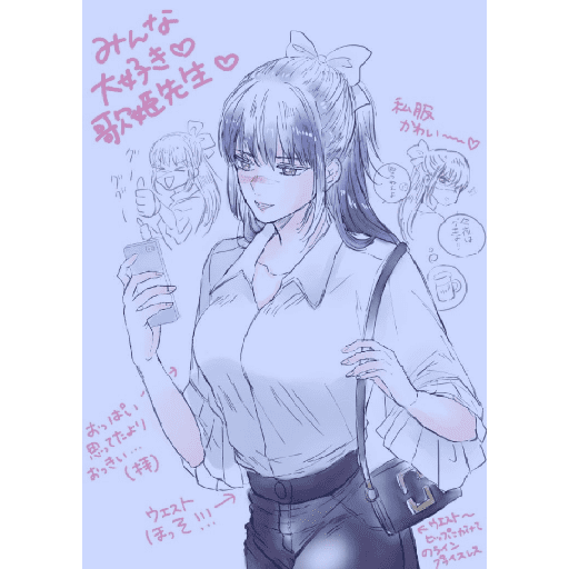 Utahime 2 21