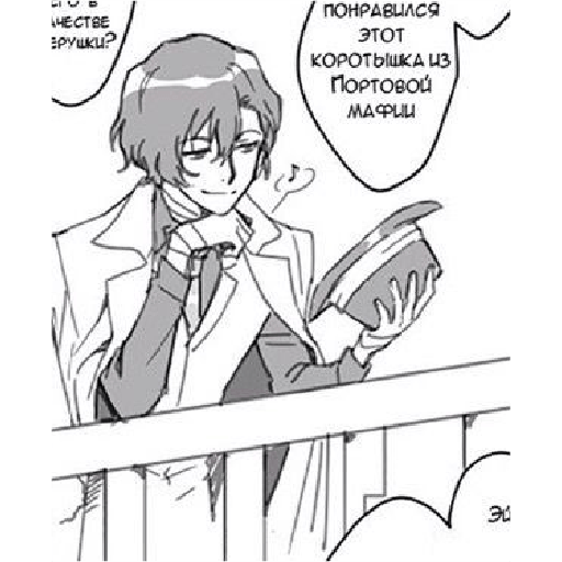 Dazai [Dead Apple] 26