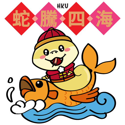 HKU - CNY (Year of the Snake) 14