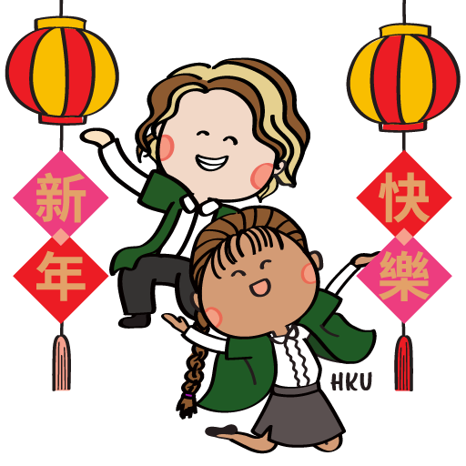 HKU - CNY (Year of the Snake) 12
