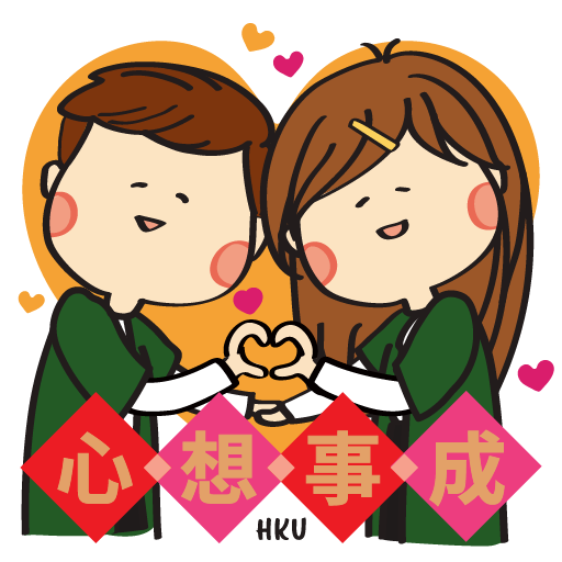 HKU - CNY (Year of the Snake) 11