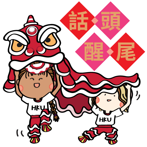 HKU - CNY (Year of the Snake) 9