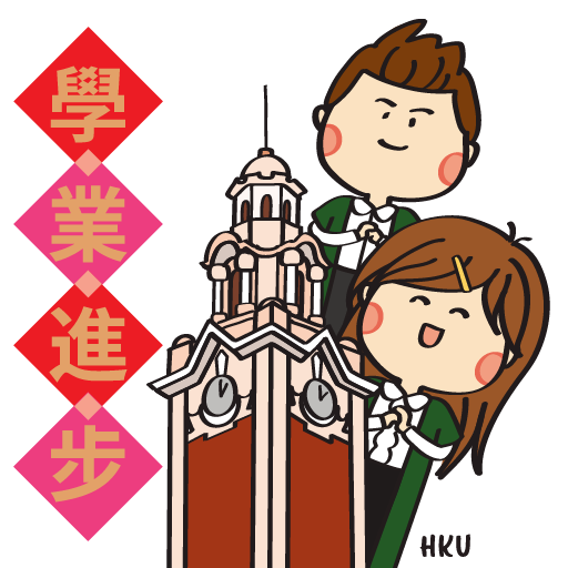 HKU - CNY (Year of the Snake) 7