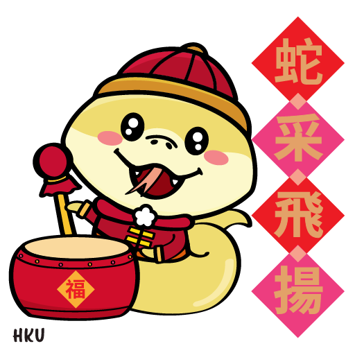 HKU - CNY (Year of the Snake) 5