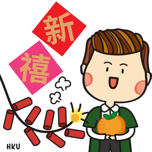 HKU - CNY (Year of the Snake) 10