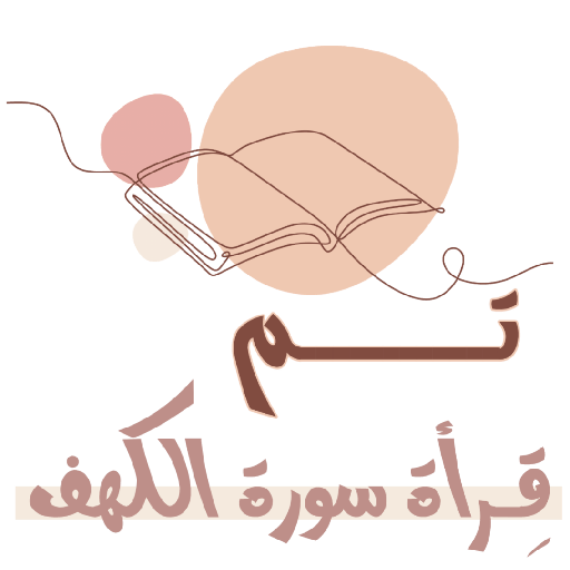 مُـلصقَـات شـرِيـفَـه 🌿. 7