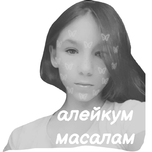 чел 2