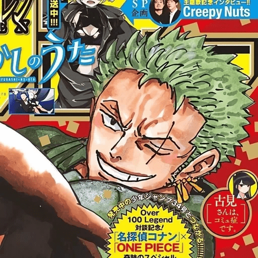 Roronoa Zoro⃝🍺 2