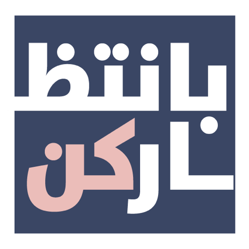 المخيمات