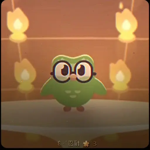 ३ᆞ۫🦉࣬ Duo─Anim.ᆞ۫🍃࣬ 9