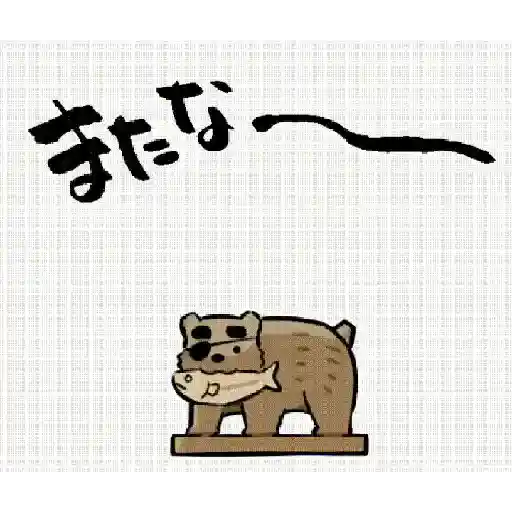 Stickersfurrys/kinoshita_jiroh 2