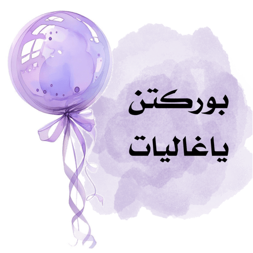 Sticker Image