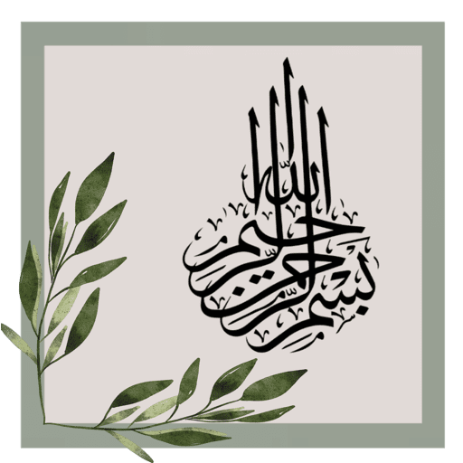 🍃..بالقرآن نرقى..دروس..🍃