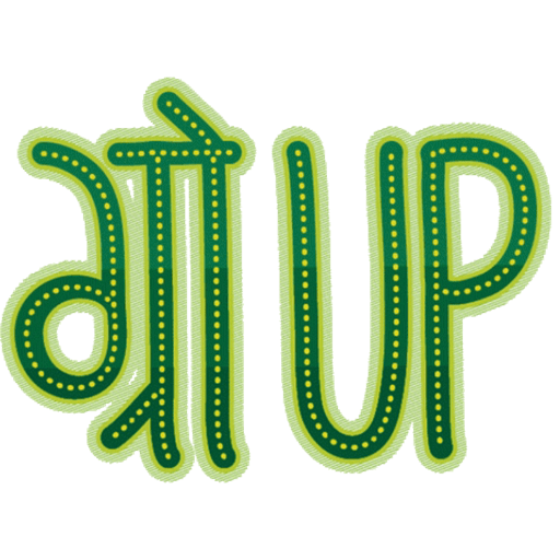 Hindi Words 10