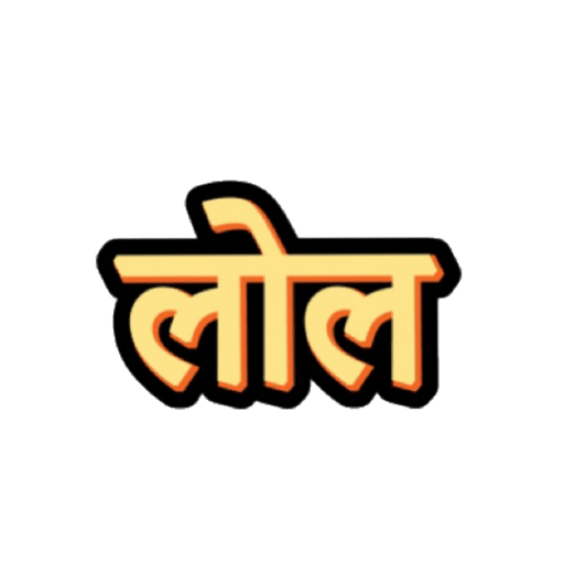 Hindi Words 26